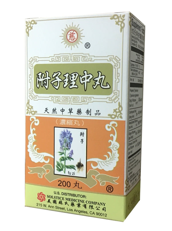 Fuzi Lizhong Wan (200 Pills) 慈牌 附子理中丸 (200丸)