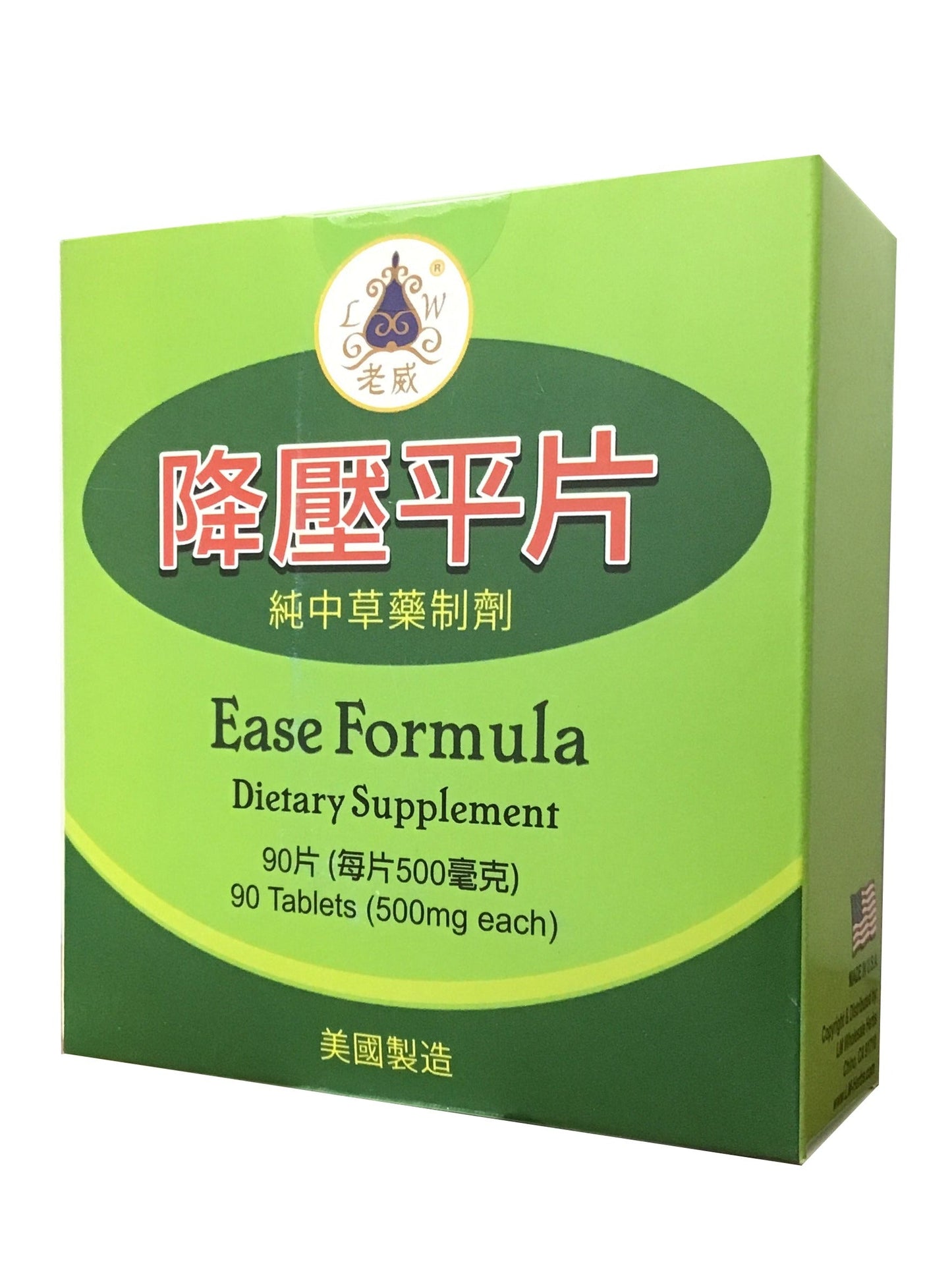 Ease Formula (90 Tablets) 降壓平片 (90片)