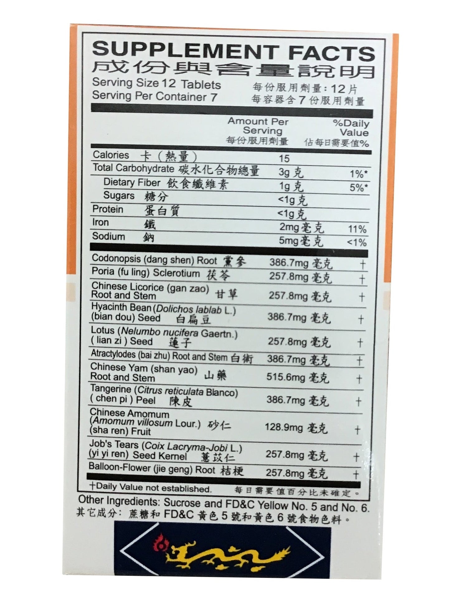 Shenling Baizhu Tablets/Codonopsis Root Combo (80 Tablets) 参苓白术片 (80片装)