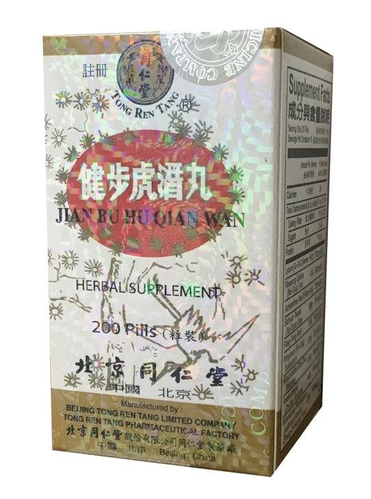 Jian Bu Hu Qian Wan (200 Pills) 同仁堂 健步虎潜丸 (200粒装)