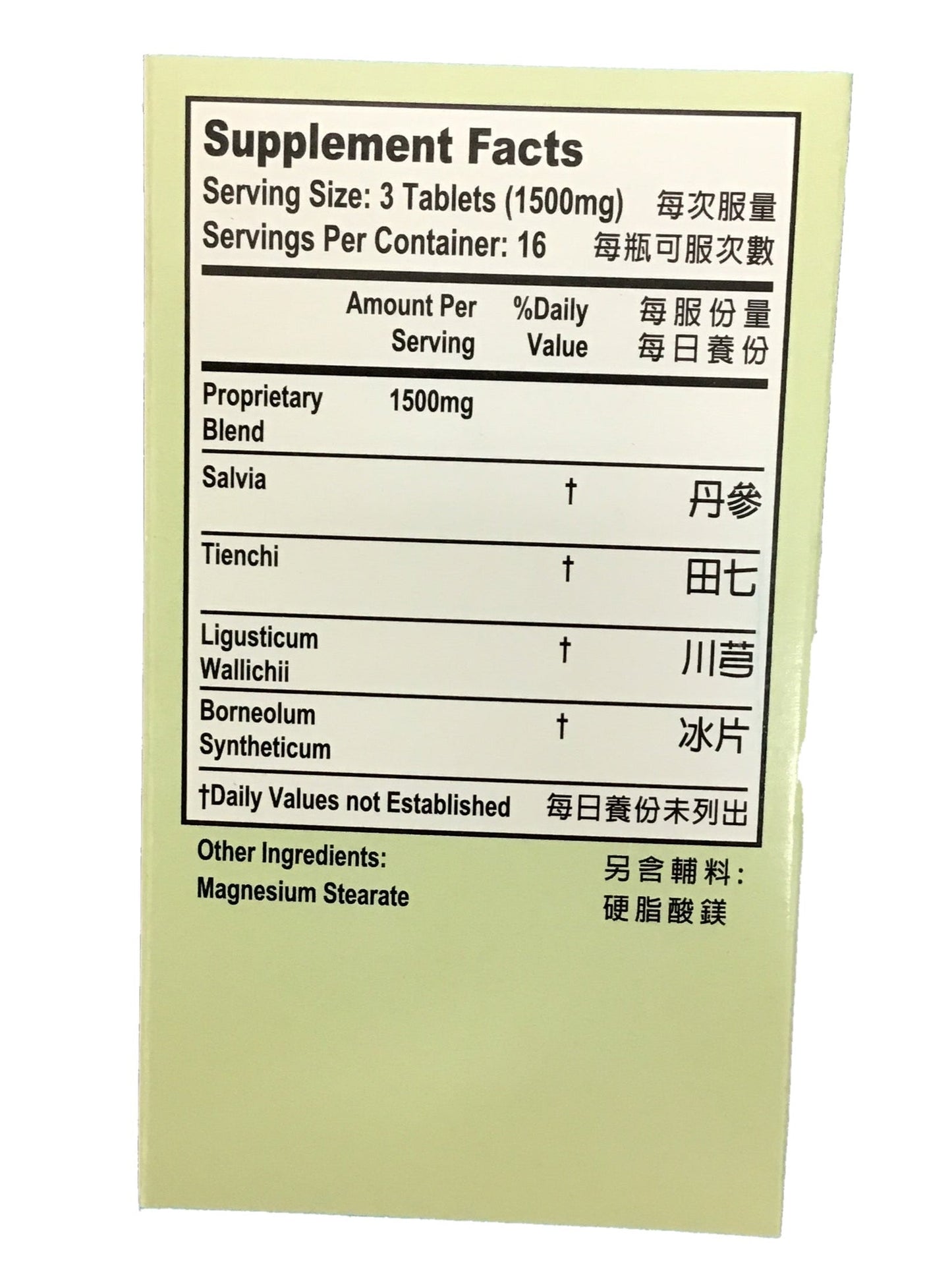 LW Salvia Root Combo Extract/Dan Shen Pian (50 Pills) 老威牌 複方丹參片 (50片装)