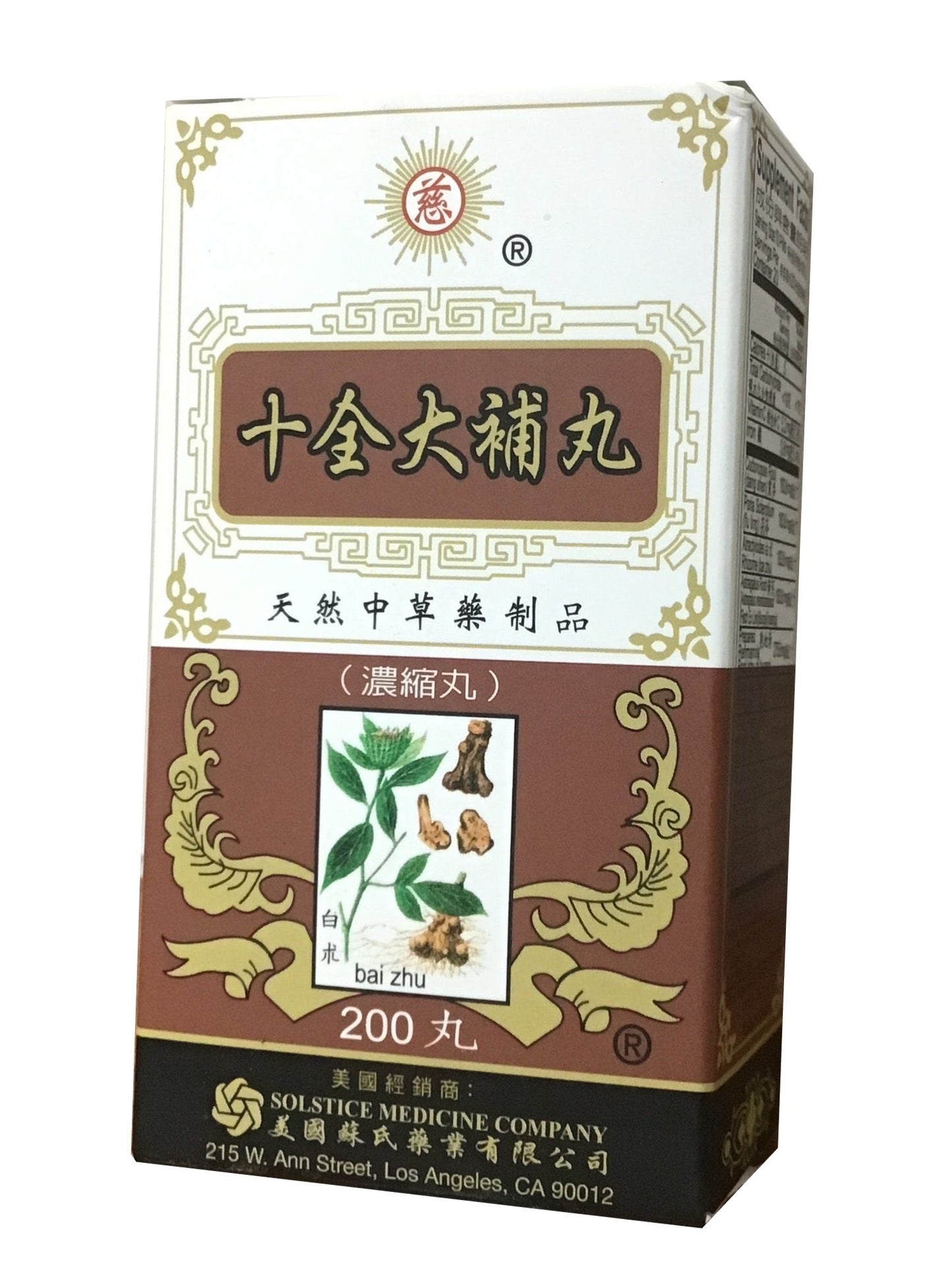 Shi Quan Da Bu Wan (200 Pills) 慈牌 十全大補丸 (200丸)
