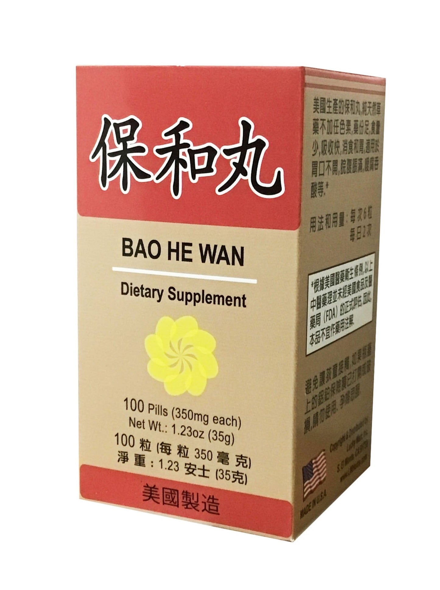 Bao He Wan (100 Pills) 老威牌 保和丸 (100粒)