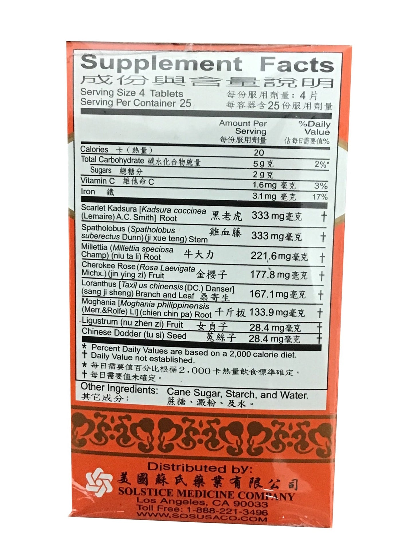 Zhuang Yao Tonic Tablets (100 Tablets) 羊城牌 壮腰健肾片