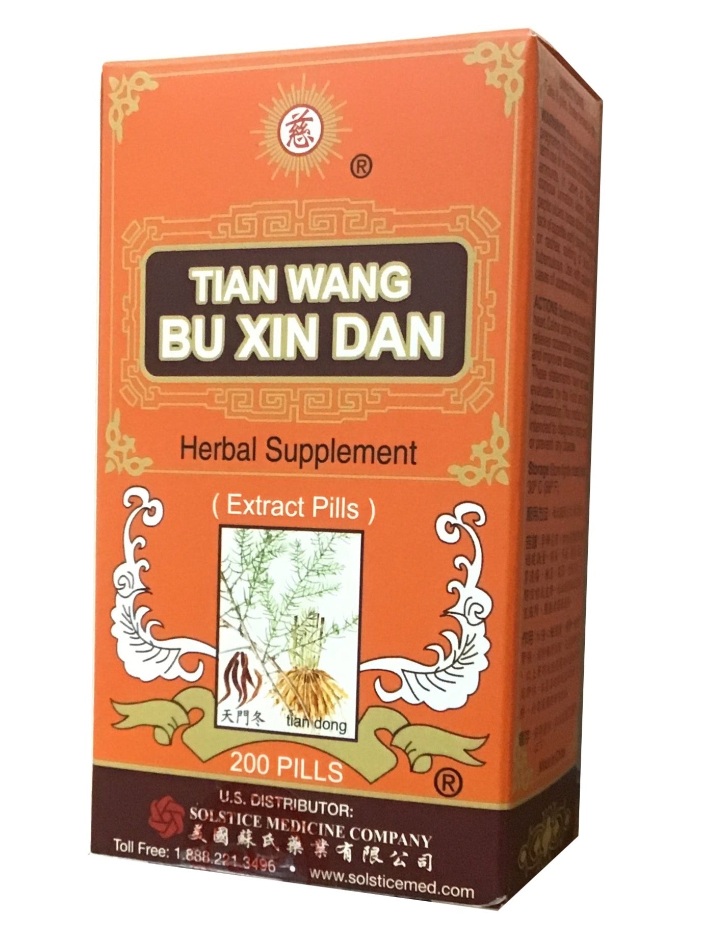 Tian Wang Bu Xin Dan 200 Pills 200 KHT Herbs Goods