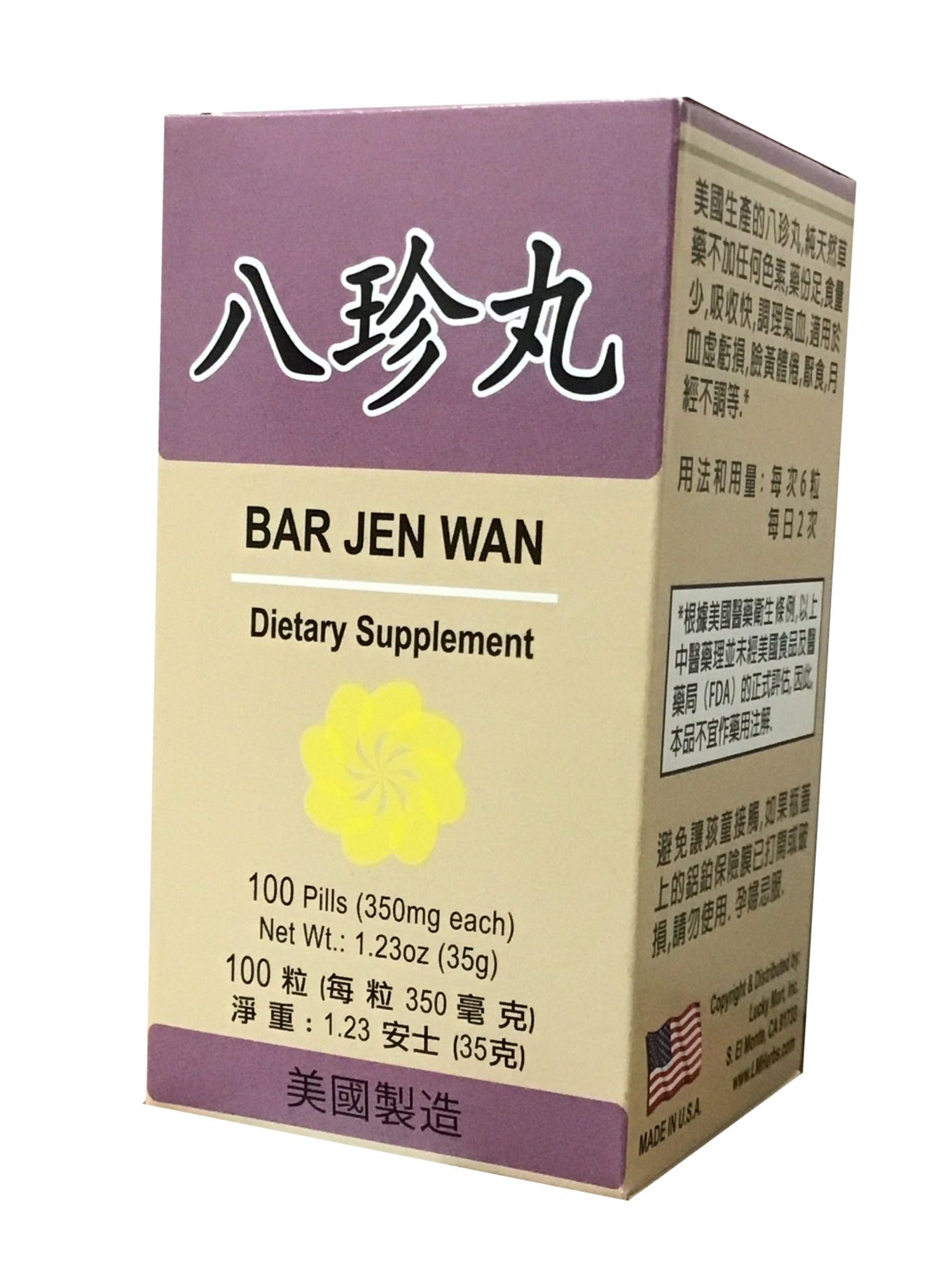 Bar Jen Wan (100 Pills) 老威牌 八珍丸 (100粒)