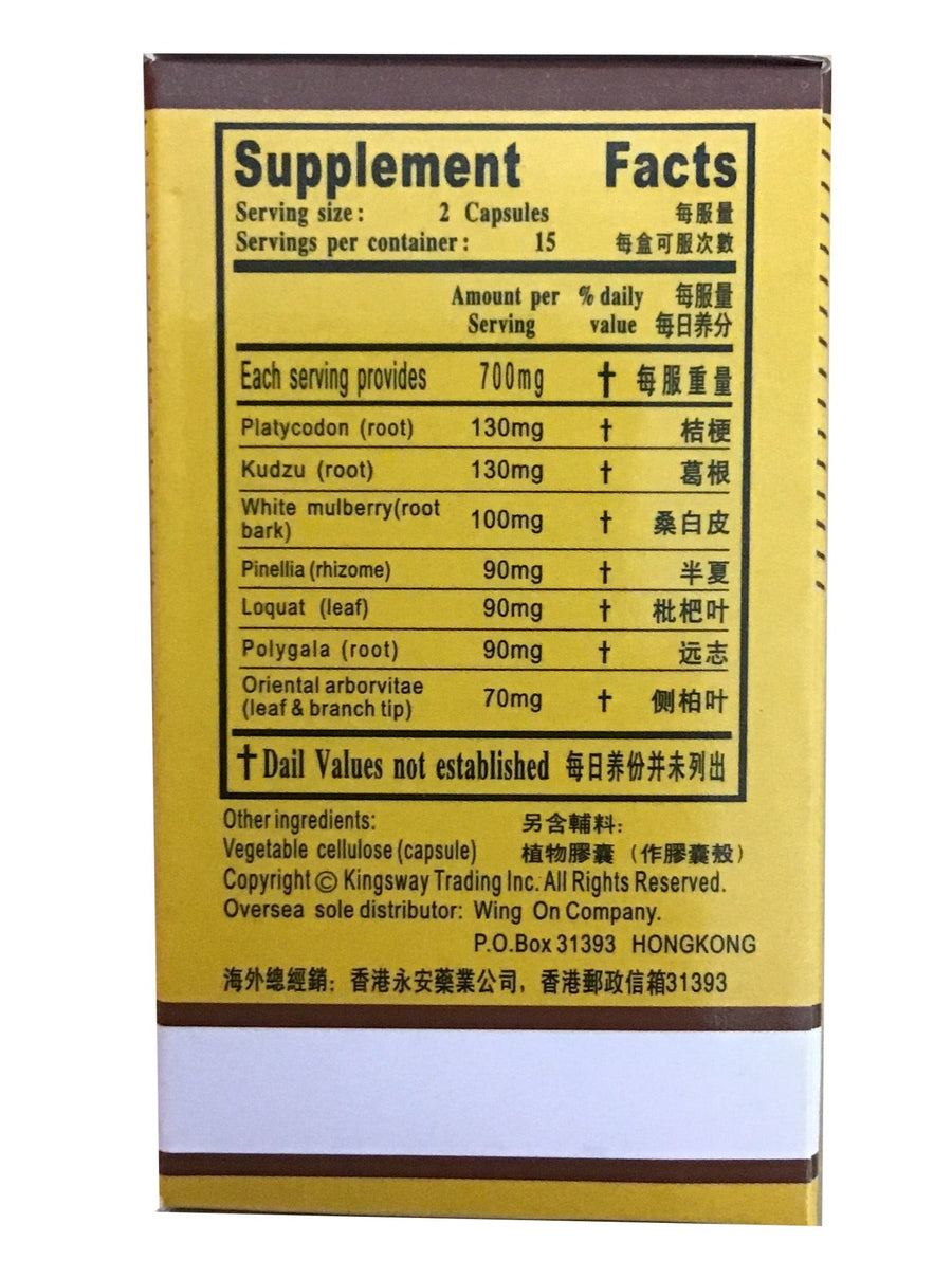 Platycodon Root Decoction 鴛江牌 支氣管炎丸 (30 Capsules)
