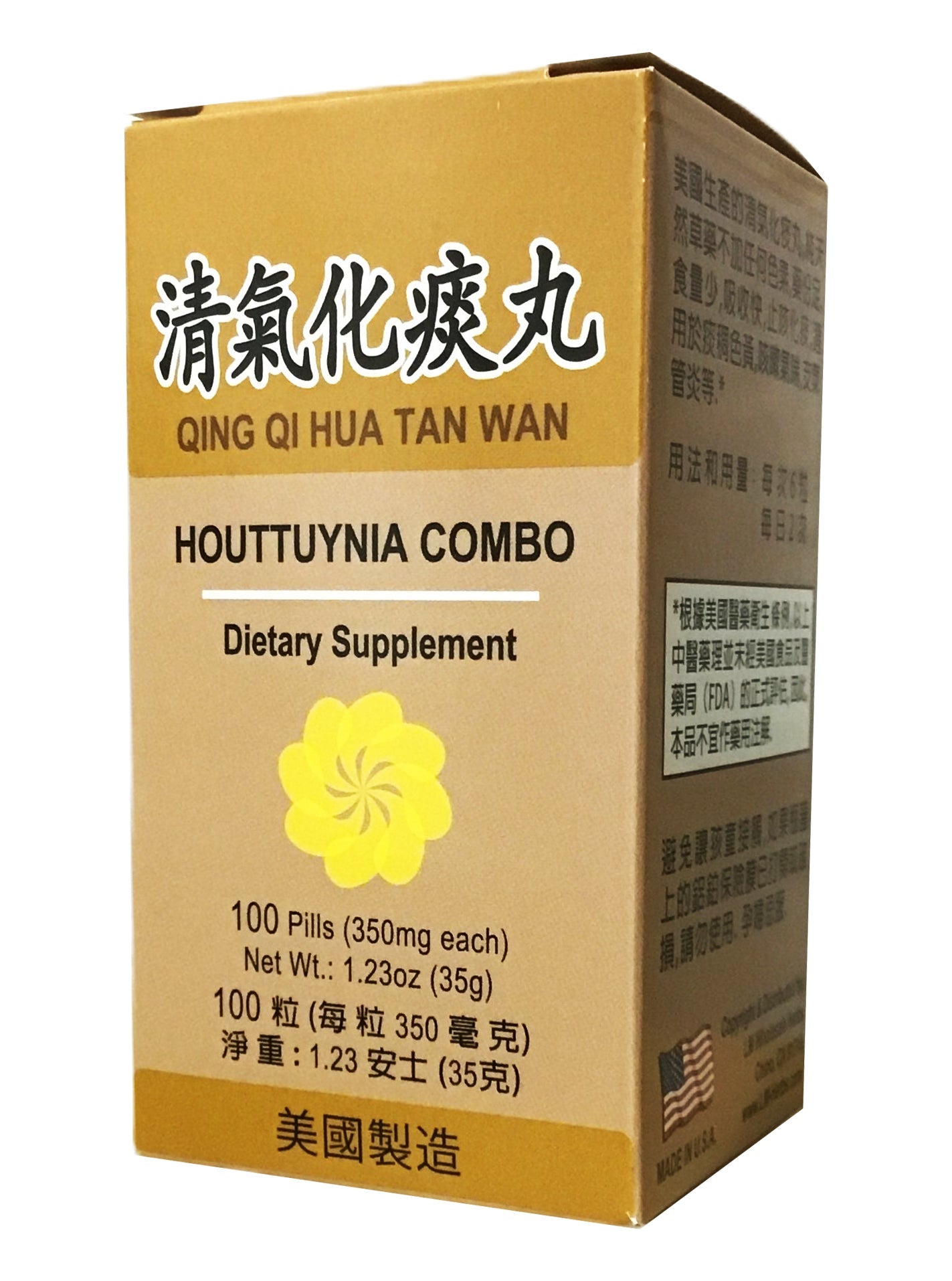 LW Brand Houttuynia Combo 清氣化痰丸