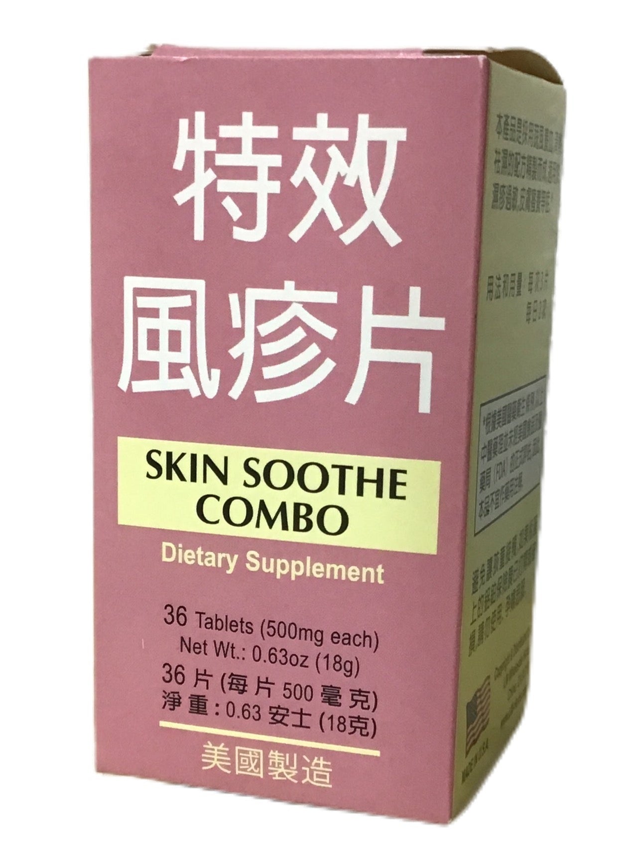 Skin Soothe Combo/Itch Relief (36 Tablets) 老威牌 特效風疹片