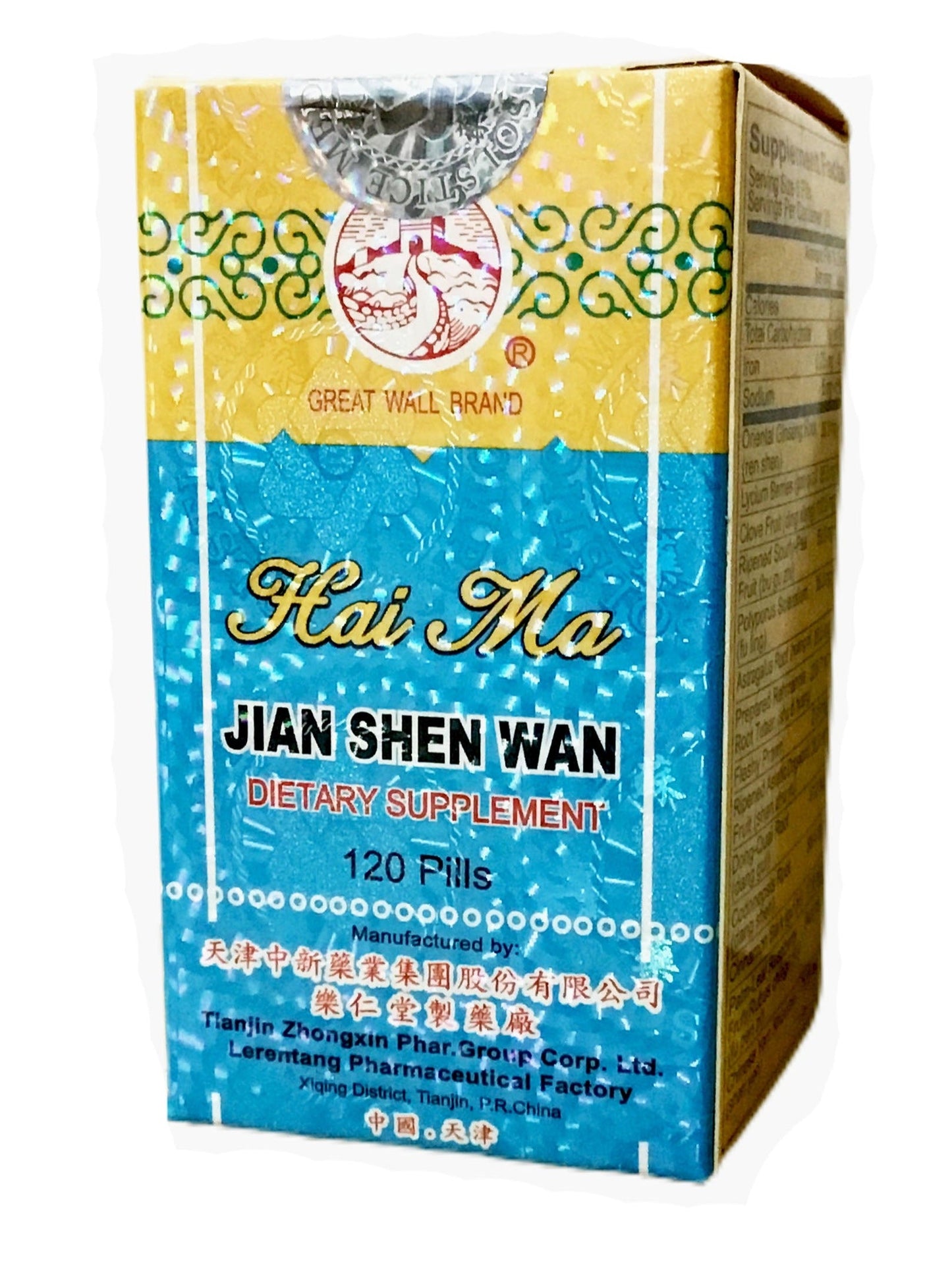 Hai Ma Jian Shen Wan (120 Pills) 海馬健腎丸