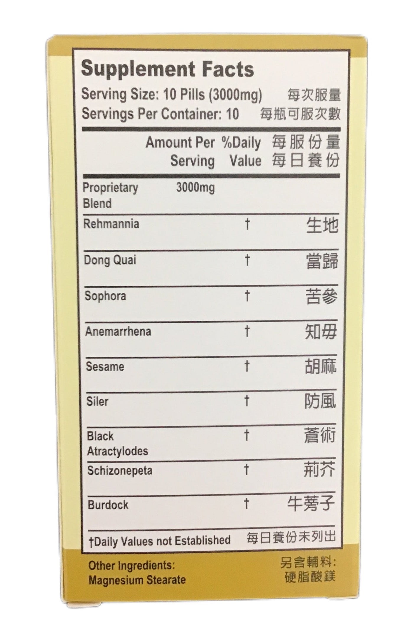 Rehmannia Root Combo (100 Pills) 老威牌 皮膚濕毒過敏