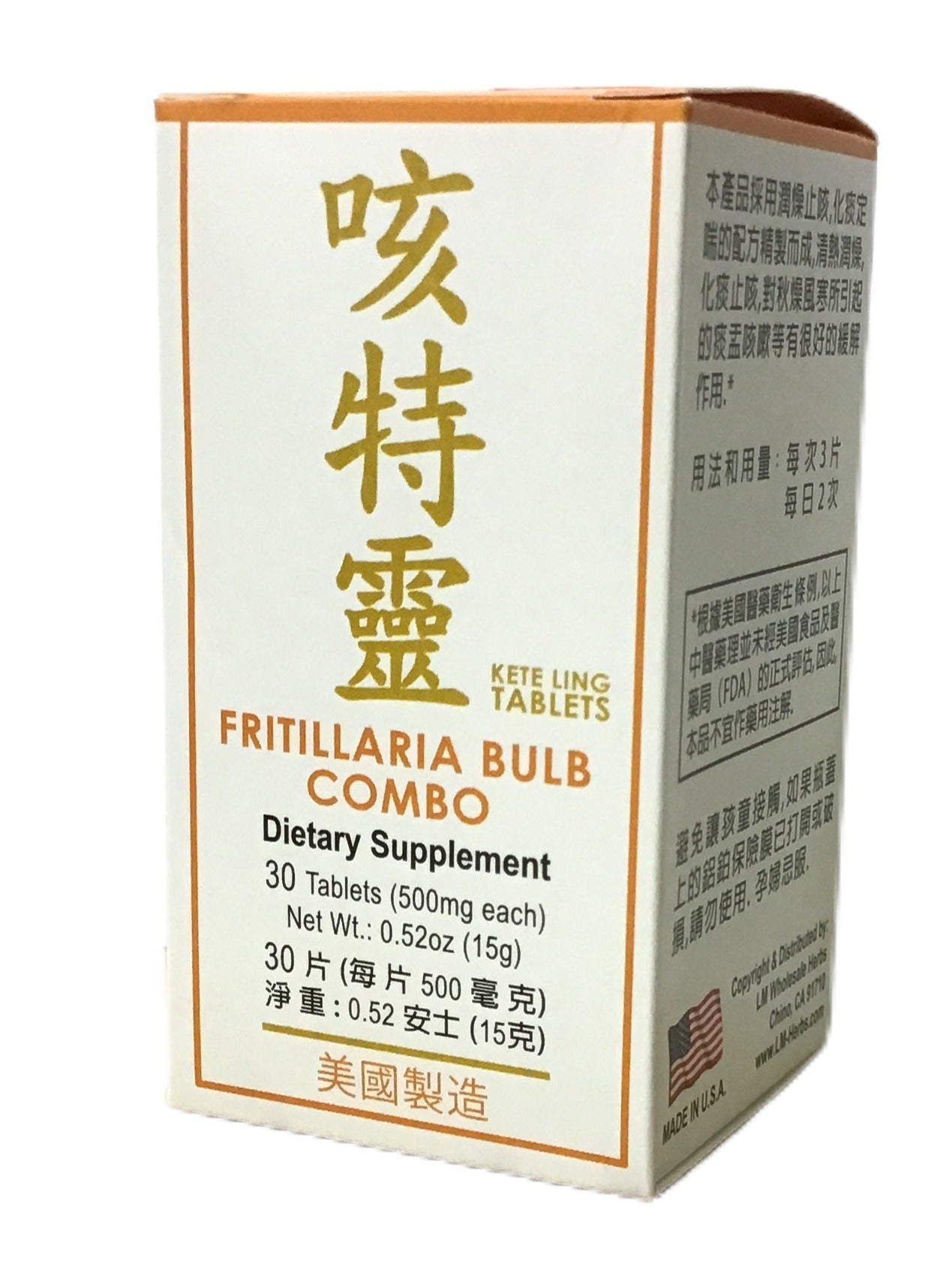 Fritillaria Bulb Combo (30 Tablets) 老威牌 咳特靈