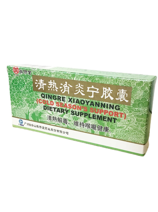 Qingre Xiaoyanning Cold Season's Support 敬修堂 清热洧炎宁胶囊 (12 Capsules)