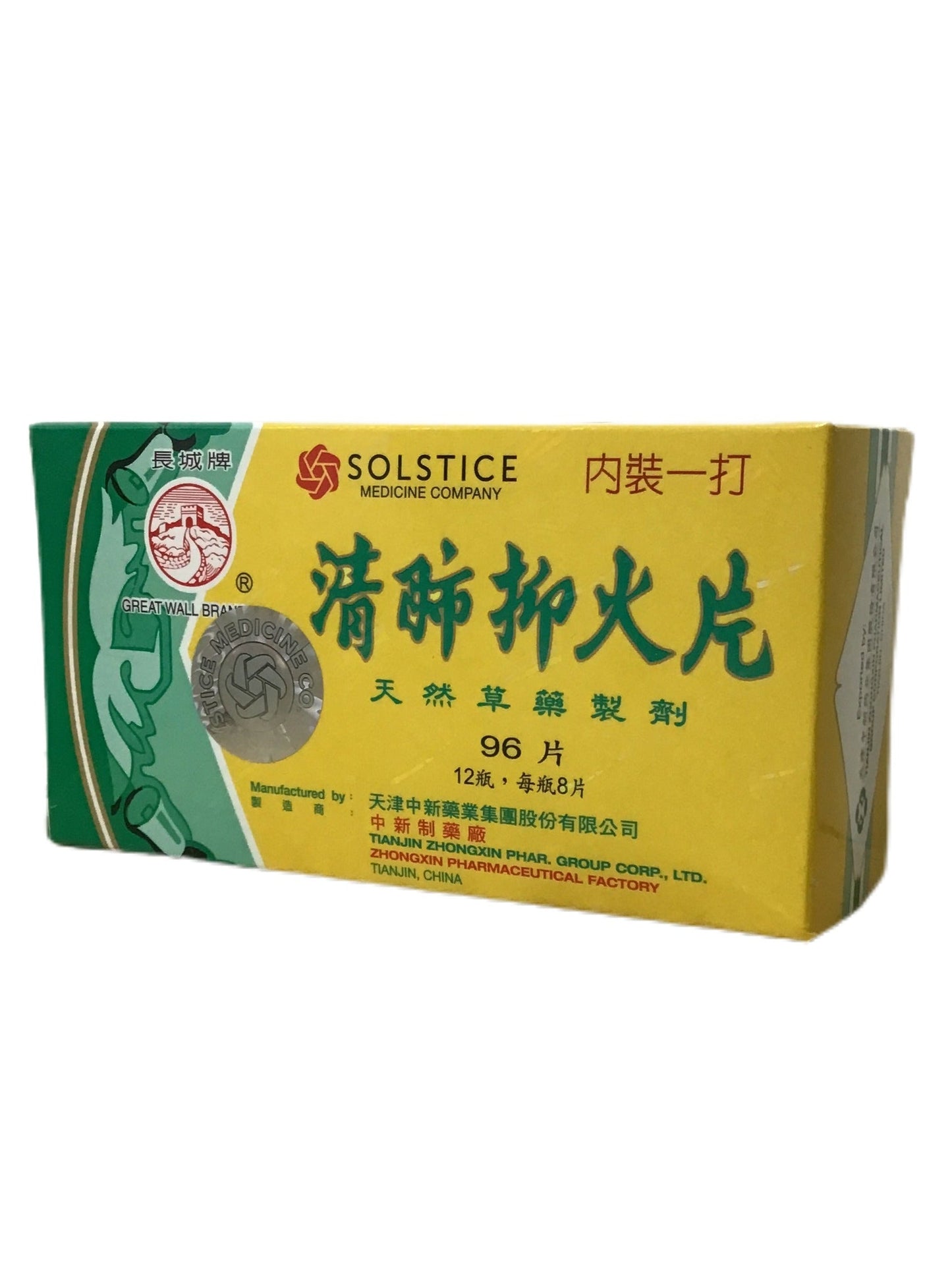 Ching Fei Yi Huo Pien (96 Tablets) 長城牌 清肺抑火片