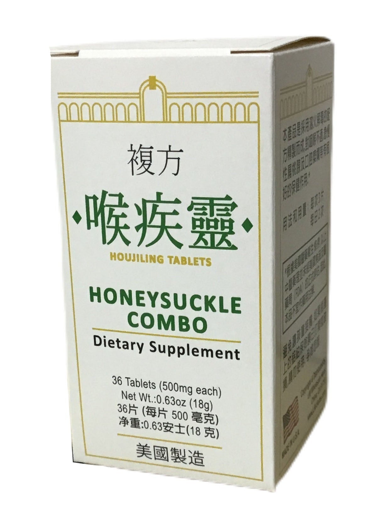 Honeysuckle Combo (36 Tablets) 老威牌 喉疾靈