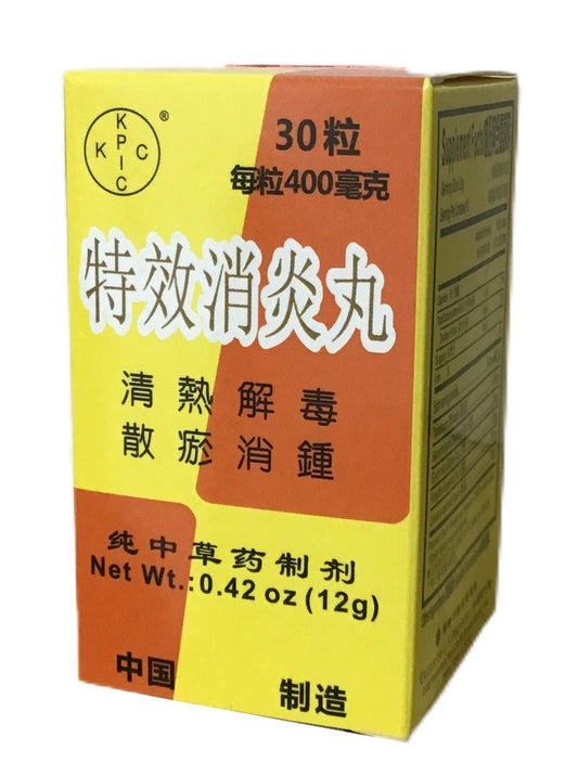 Xiao Yan Wan Capsule Throat Comfort (30 Capsules) 特效消炎丸