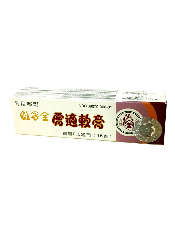 Au Kah Chuen Fugical Cream 歐家全膚適軟膏
