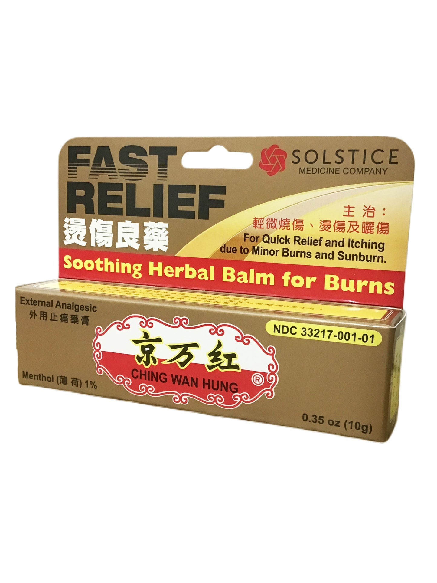 Ching Wan Hung Soothing Herbal Balm for Burns 京万红