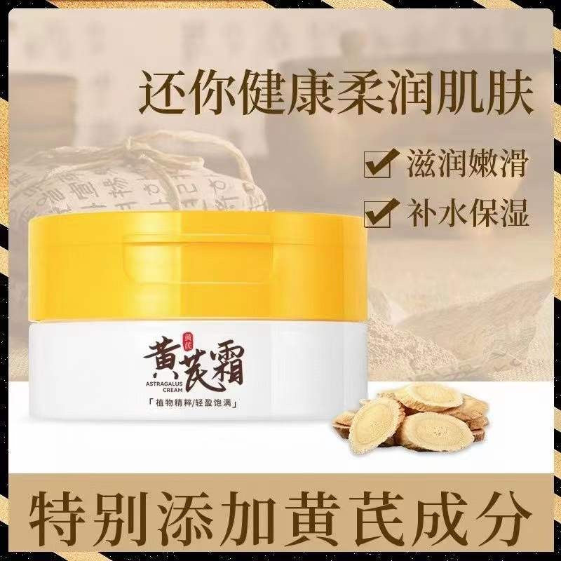 Zencolor Astragalus Cream 正彩黄芪霜