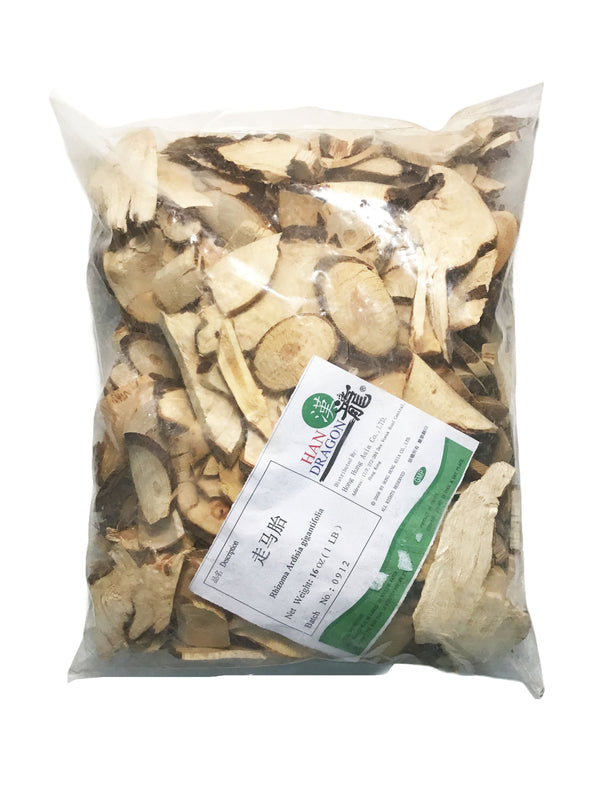 Ardisia Root (Rhizoma Ardisiae) - 走马胎 (zǒu mǎ tāi)
