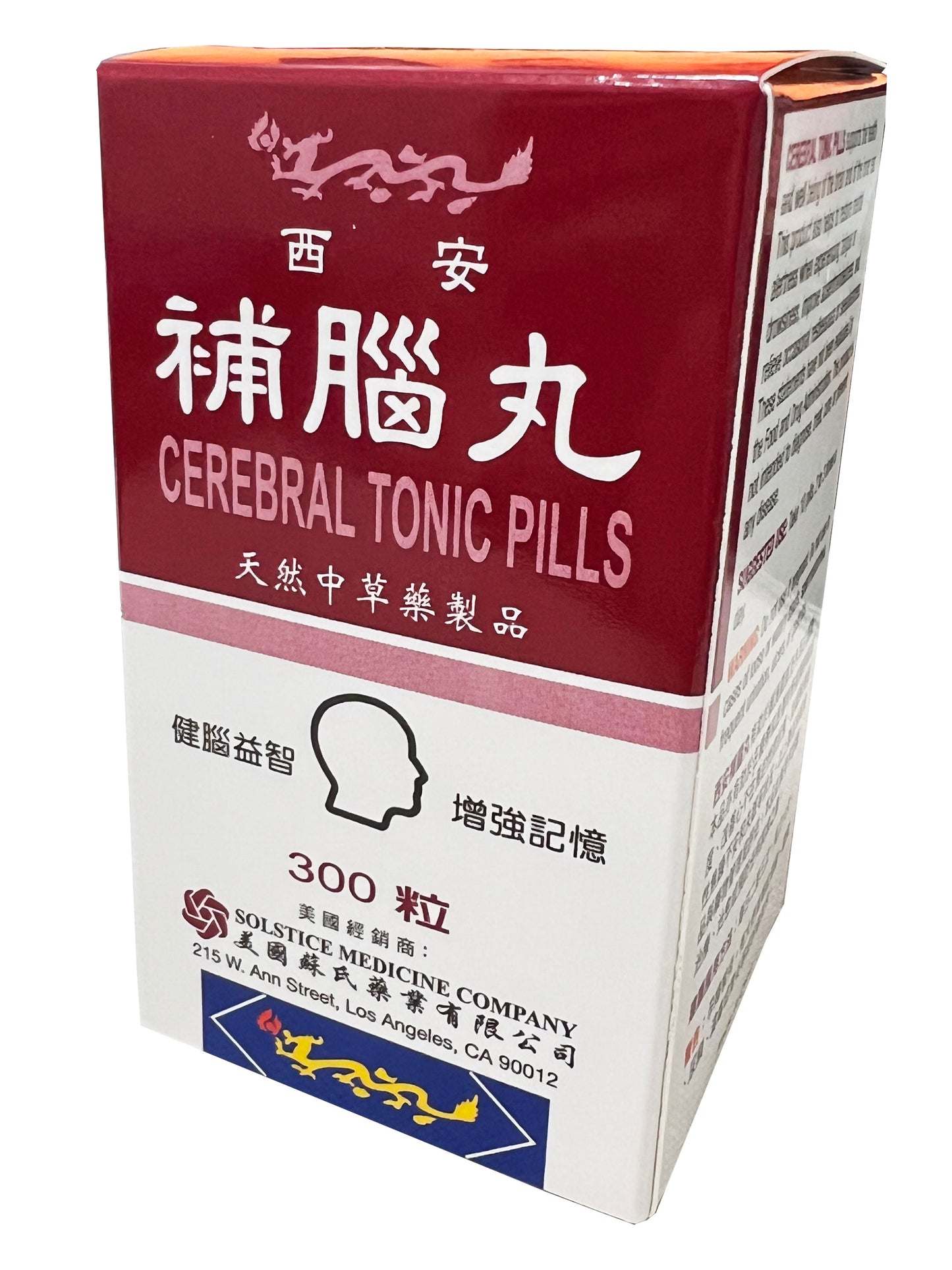 Yu Lam Brand Cerebral Tonic Pills - 補脳丸 Bu Nao Wan