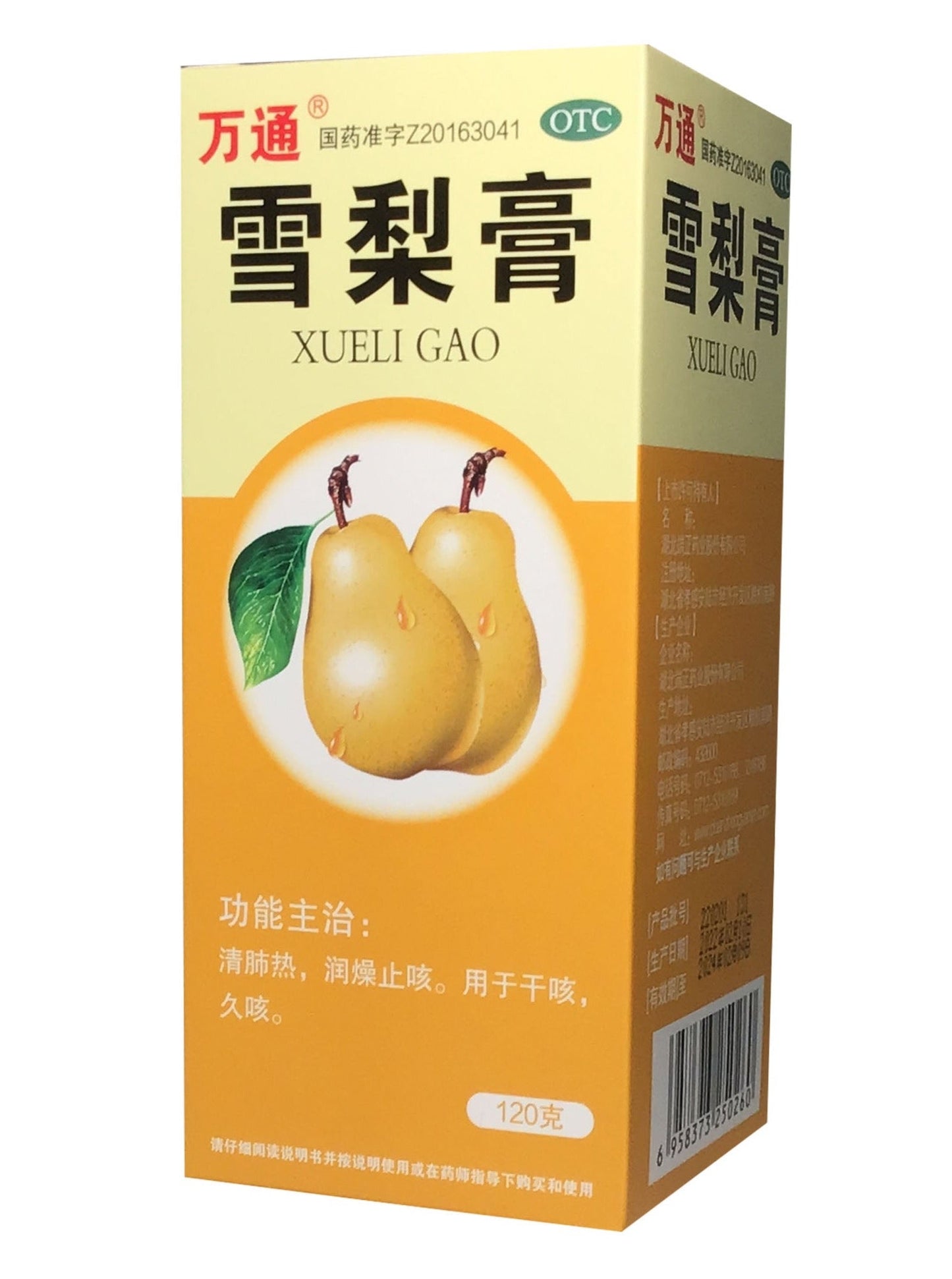 Snow Pear Paste (Xueli Gao) - 万通雪梨膏