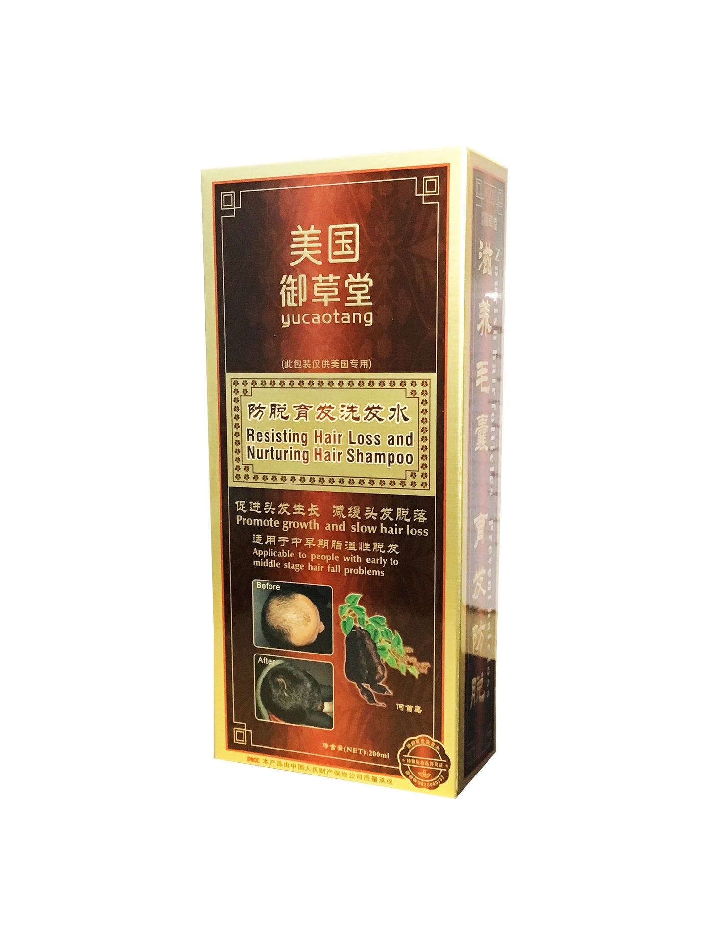 YuCaoTang Resisting Loss and Nurturing Hair Shampoo (200ml) - 御草堂 防脱育发洗发水