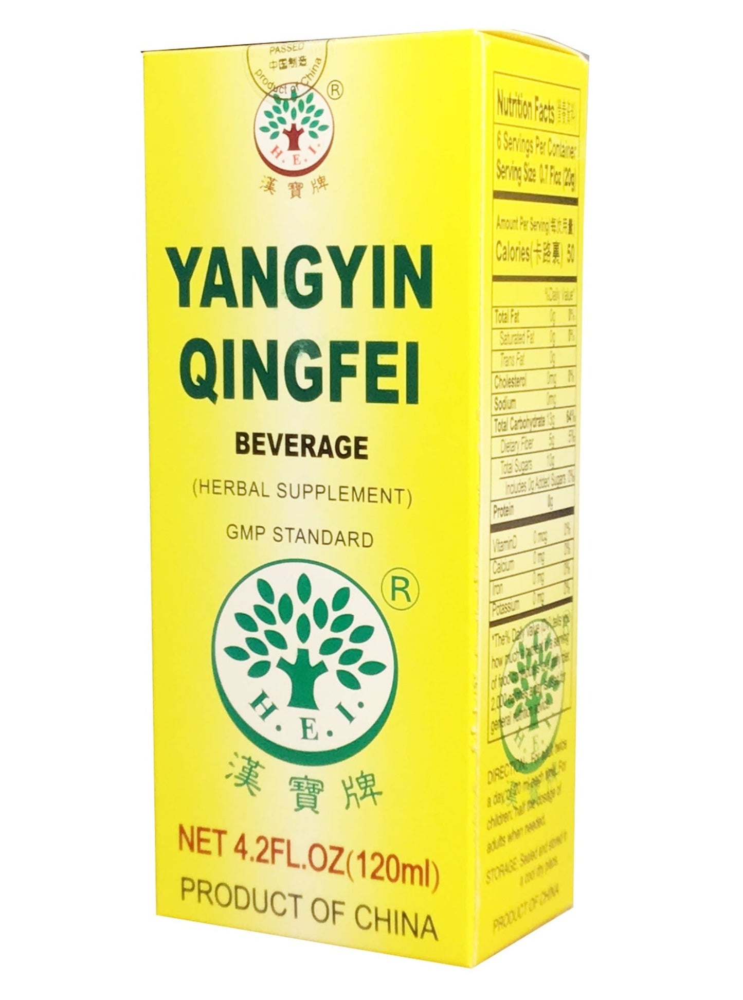 HEI Brand Yang Yin Qing Fei 120ml - 汉宝牌 養陰清肺糖漿 120毫升