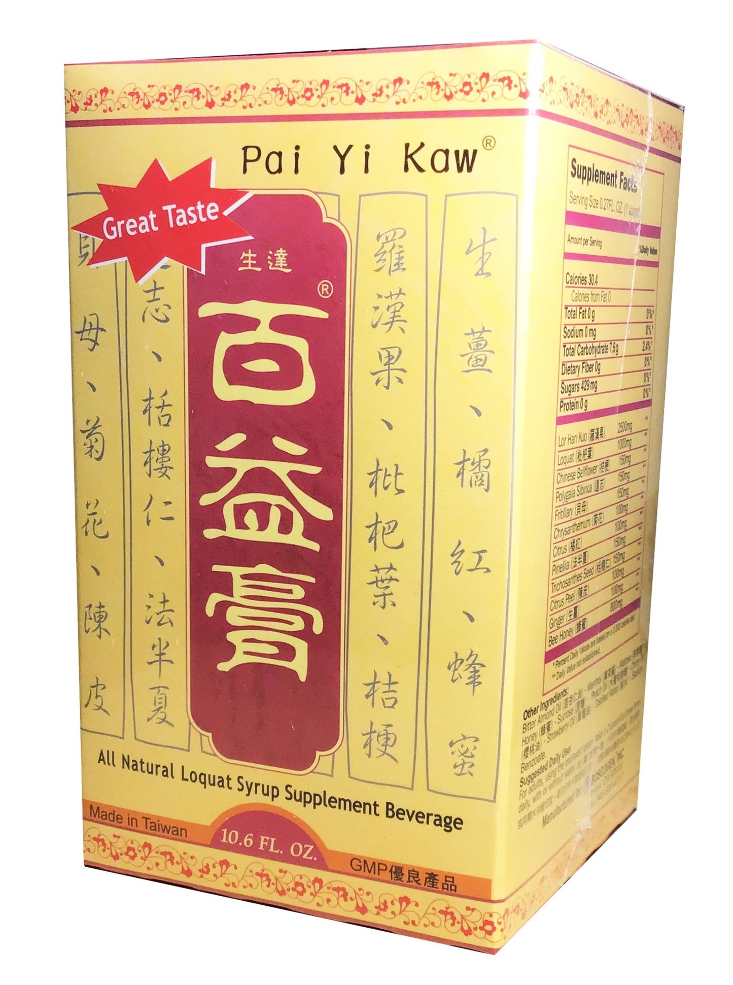 SHENG DA Pai Yi Kaw Loquat Syrup Supplement Beverage 10.6oz - 生达 百益膏