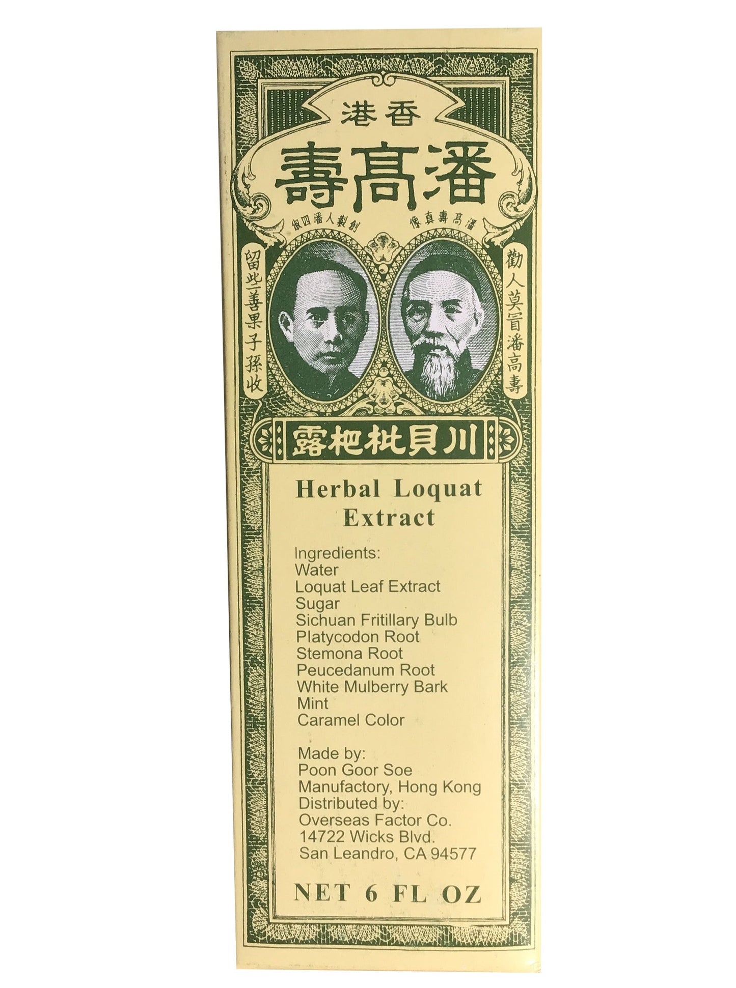 Poon Goor Soe Brand Fritillary & Loquat Extract (6 fl oz) - 潘高壽 川贝枇杷露