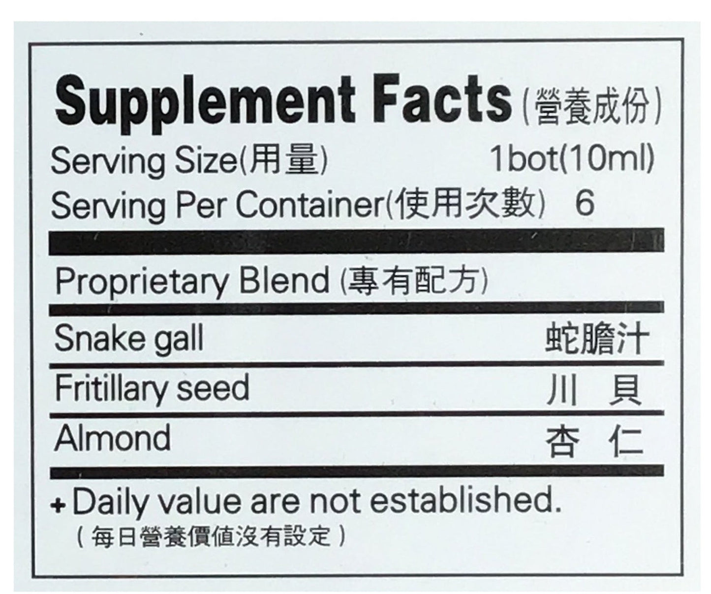 Sanshedan Chuanbeiye Herbal Extract H.E.I. Brand 漢寶牌 三蛇膽川貝液