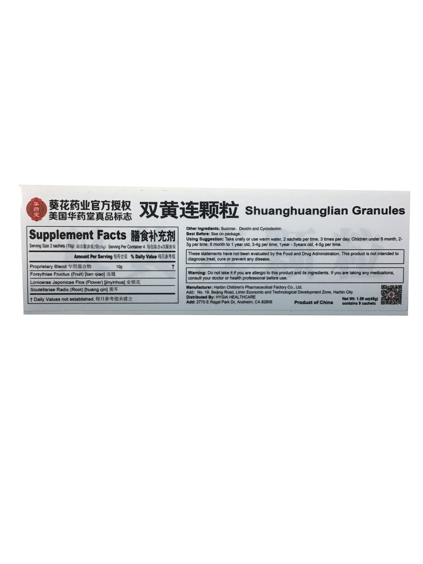 Shuanghuanglian Granules (5g x 9 packets) 小葵花 双黄连颗粒 (5克 x 9小包)