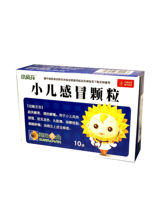 Children's Cold Granules Xiao Er Ganmao Keli (6g x 10 sachets) 小葵花 小儿感冒颗粒 (6克 x 10袋)
