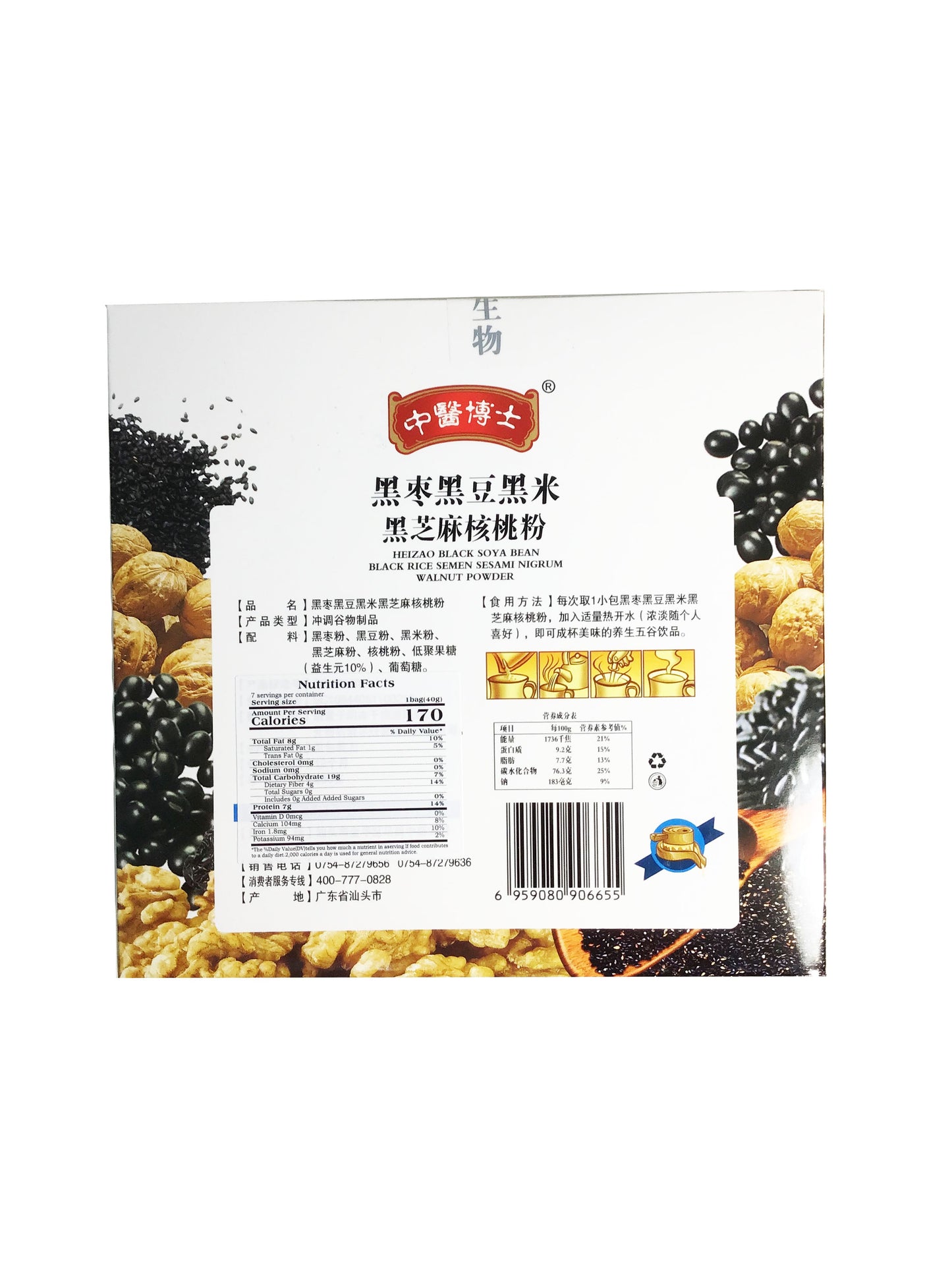 Heizao Black Soya Bean Black Rice Semen Sesami Nigrum Walnut Powder 280g 中医博士 黑枣黑豆黑米 黑芝麻核桃粉