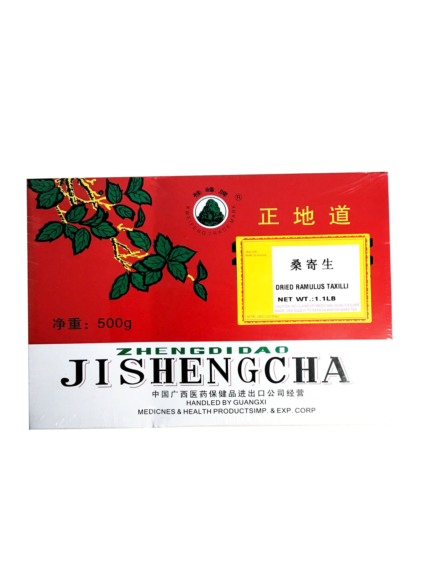 Mistletoe (Herba Taxilli) - 桑寄生 (sāng jì shēng)