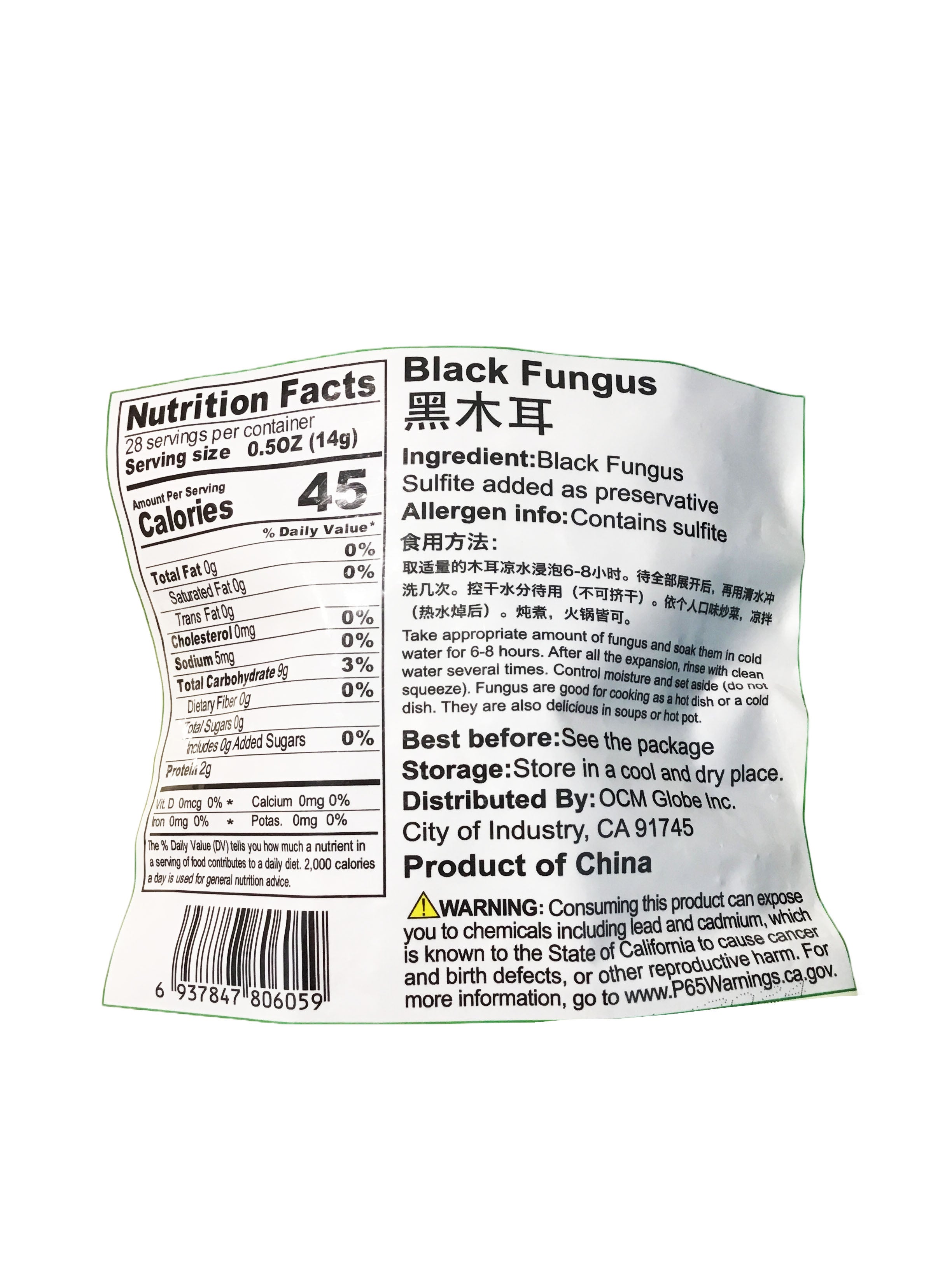 GONG HE Black Fungus (Black Wood Ear Mushroom) 功合农产东北特级黑