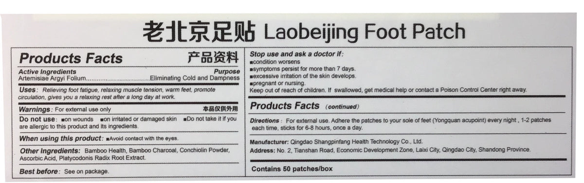 Laobeijjing Foot Patch 北京同仁堂 老北京足贴 (50 Patches)