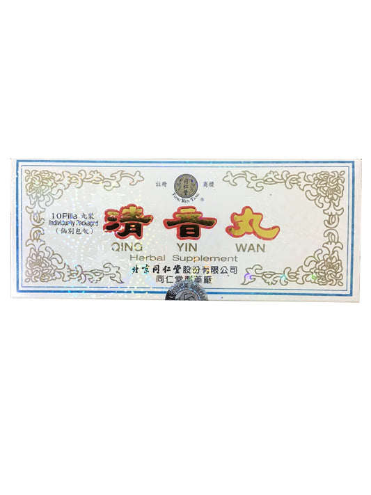 Qing Yin Wan 北京同仁堂 清音丸 10 Pills