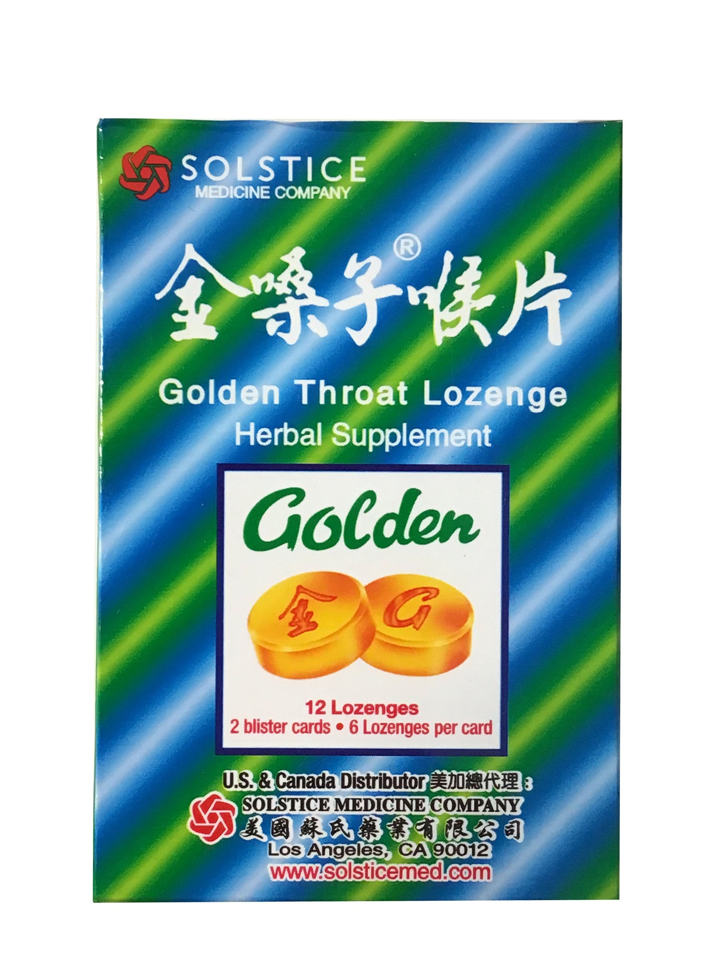 Golden Throat Lozenge  金嗓子喉片 12 Lozenges