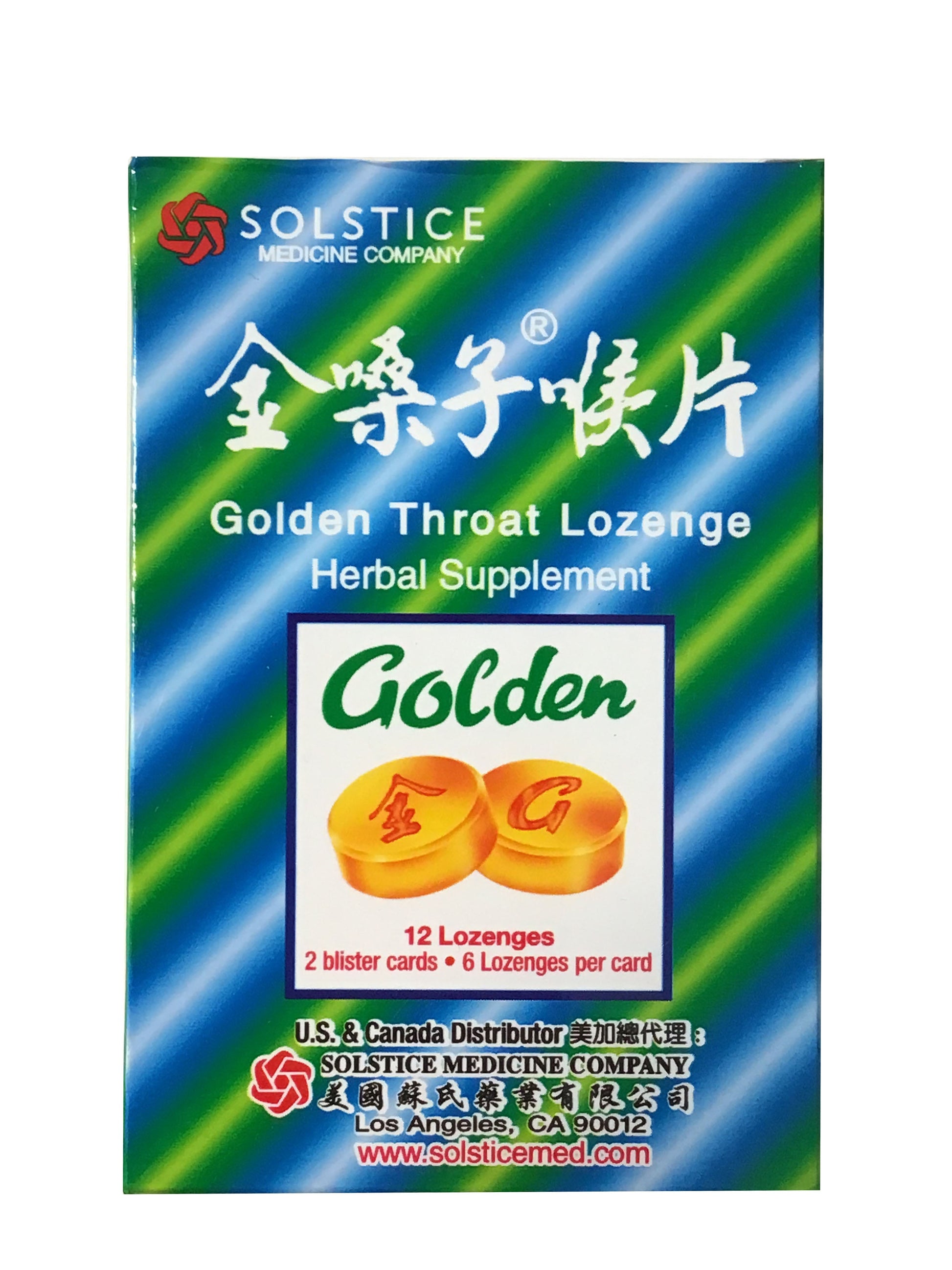 Golden Throat Lozenge 金嗓子喉片 12 Lozenges – KHT Herbs & Goods
