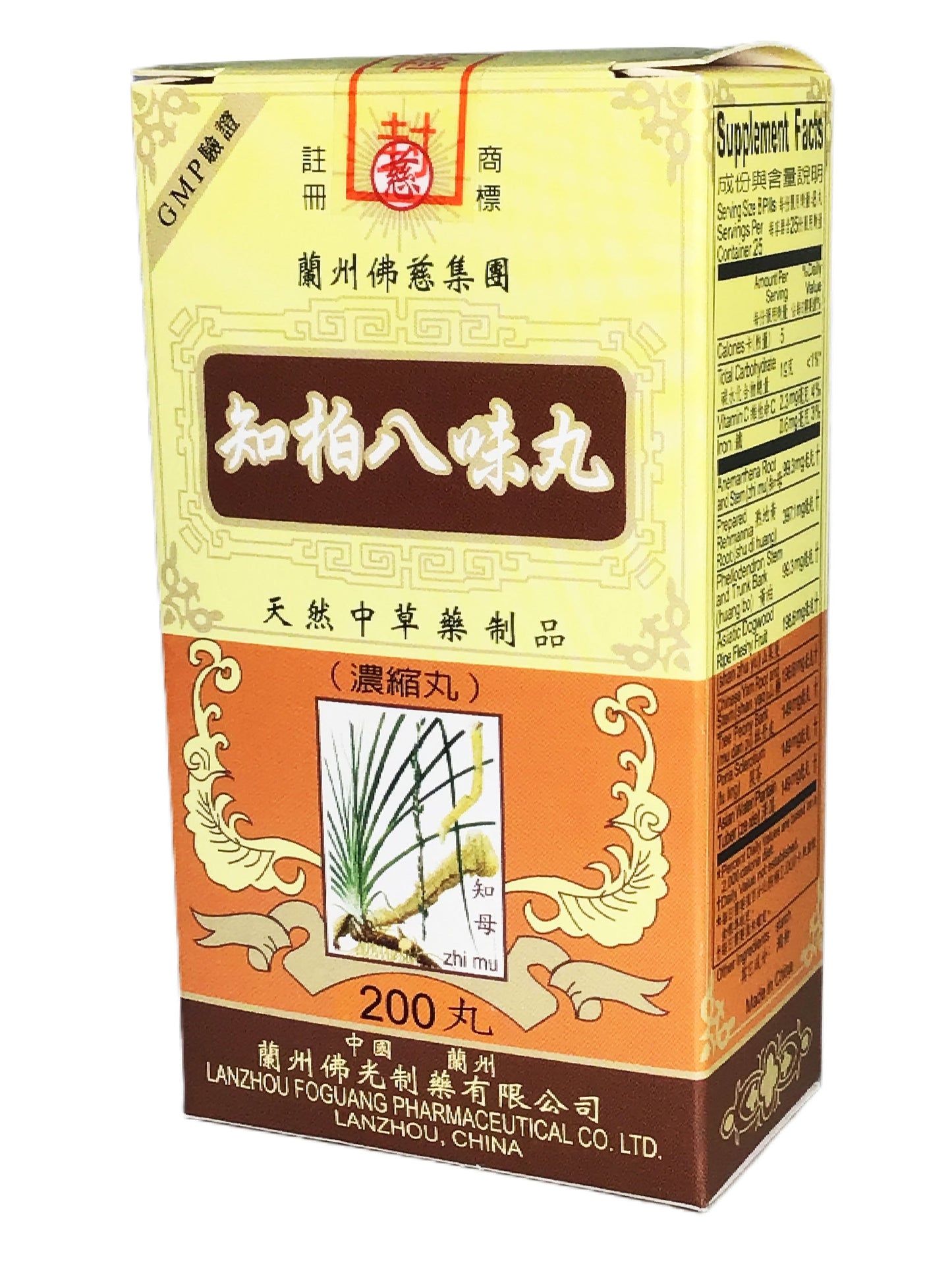 Zhi Bai Ba Wei Wan 知柏八味丸