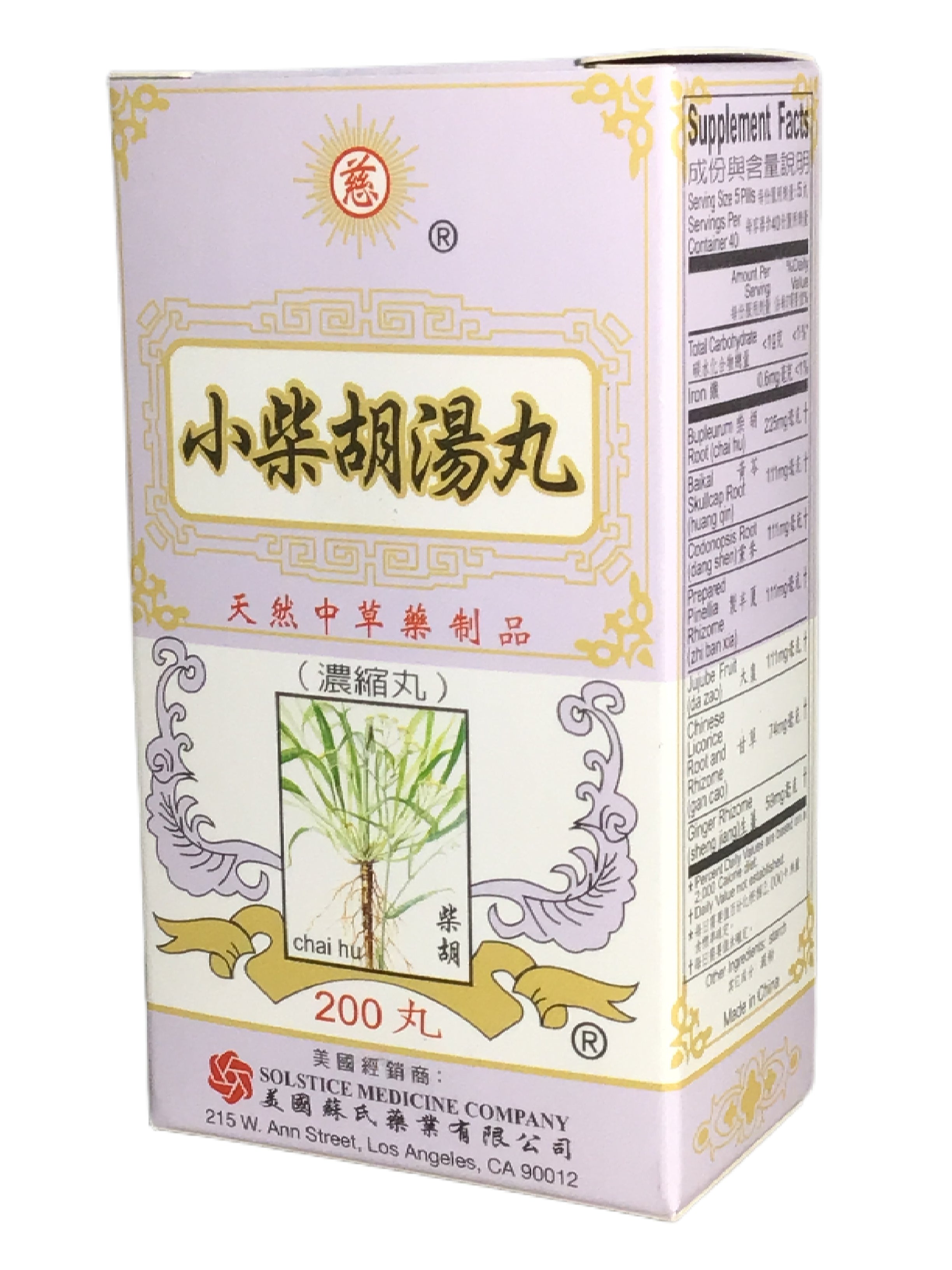 Minor Bupleurum Decoction (Xiao Chai Hu Tang Wan) 小柴胡汤丸 – KHT Herbs & Goods