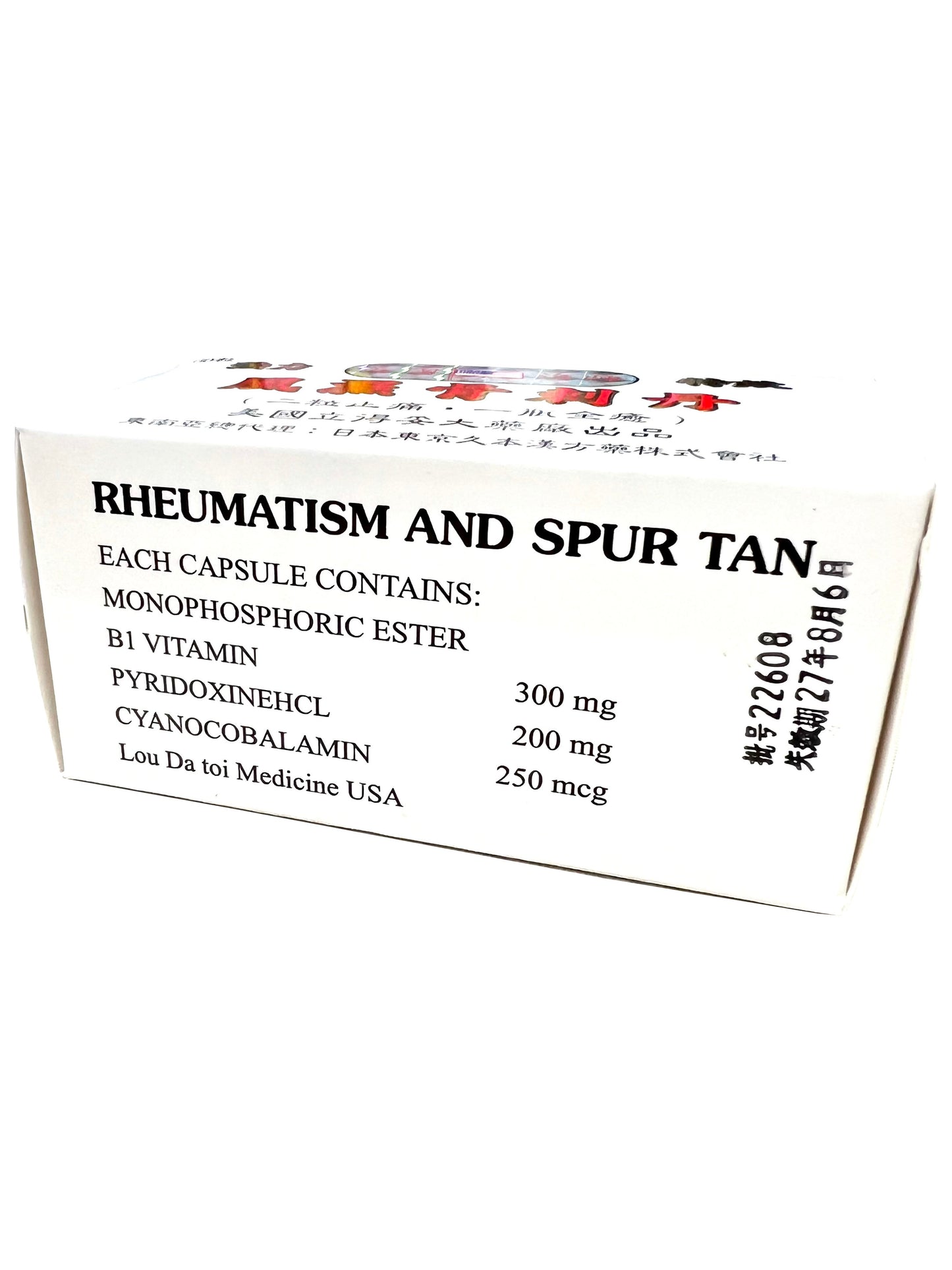 Rheumatism and Spur Tan Pills 風濕骨刺丹