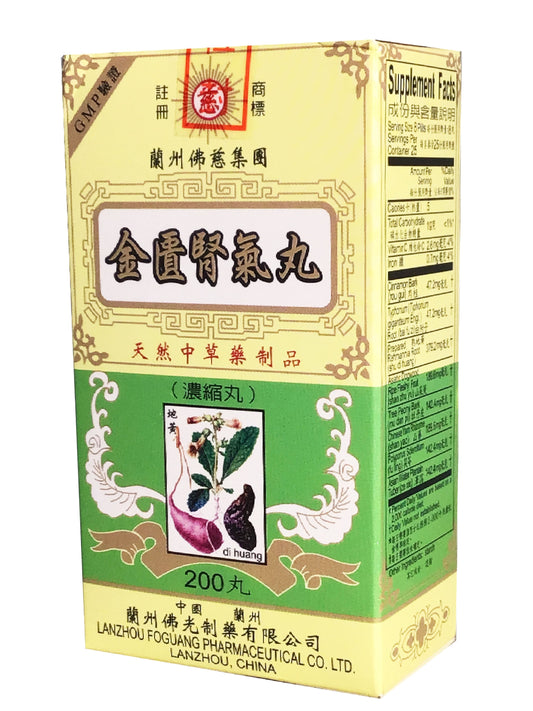 Jin Kui Shen Qi Wan 金匱腎氣丸 200 Pills