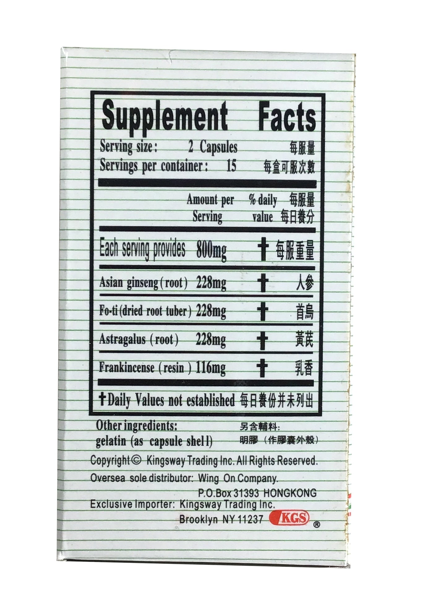 YINKONG 鸳江 Circulin Tea Extract 人参再造丸