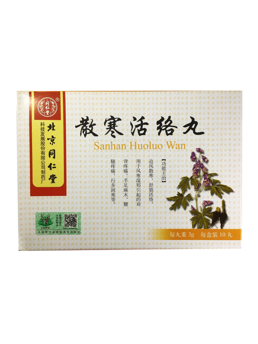 Sanhan Huoluo Wan 北京同仁堂 散寒活络丸