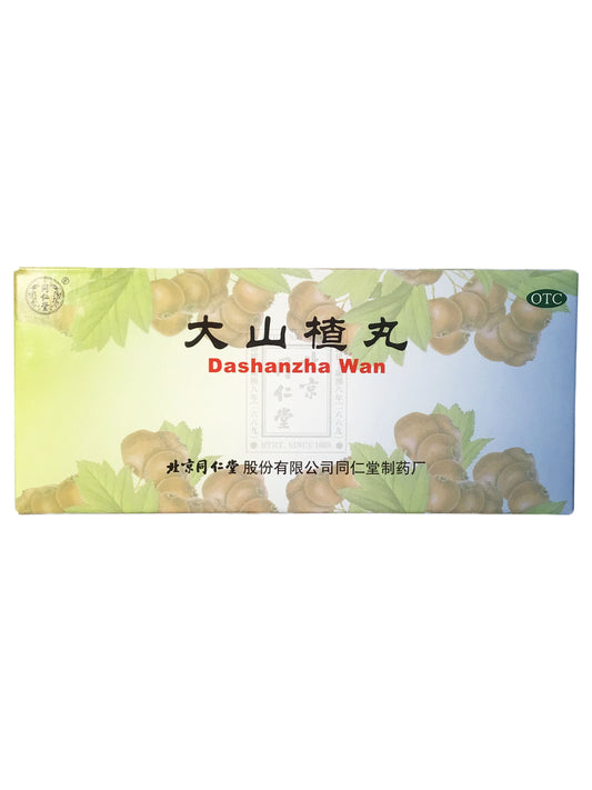 Dashanzha Wan (Hawthorn Pills) 北京同仁堂 大山楂丸