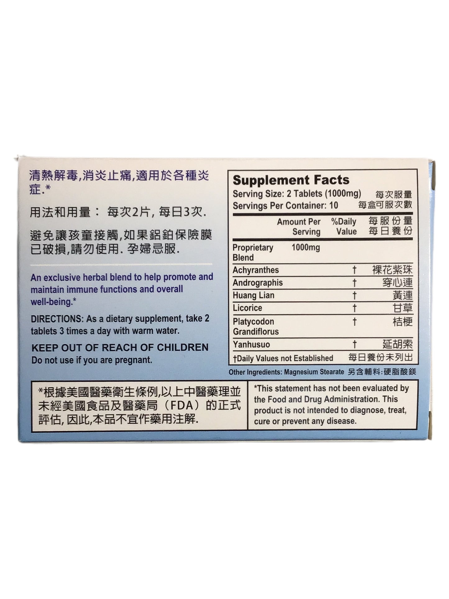 Andrographis Formula Dietary Supplement 老威LW 特效天然消炎靈 20 Tablets