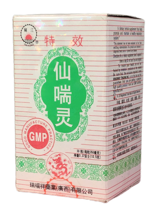 YINKONG 鸳江 Fritillary Bombo Extract  特效仙喘灵