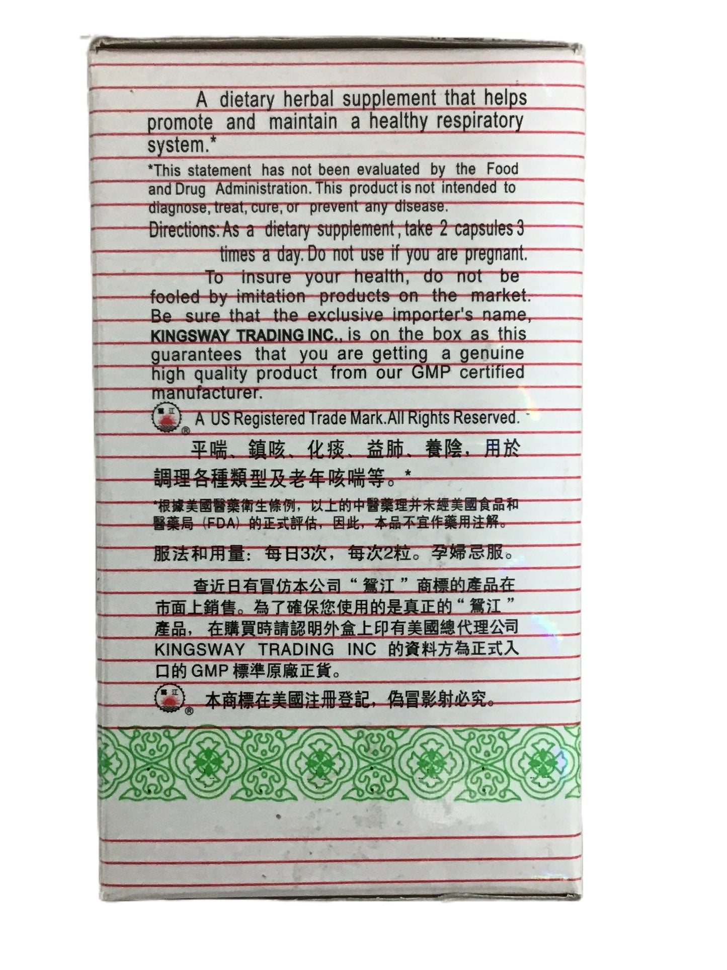 YINKONG 鸳江 Fritillary Bombo Extract  特效仙喘灵